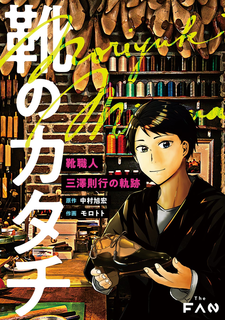 2022年3月、ピッコマで最も人気だった新作作品は？「ピッコマ月間新作ランキングTOP30」