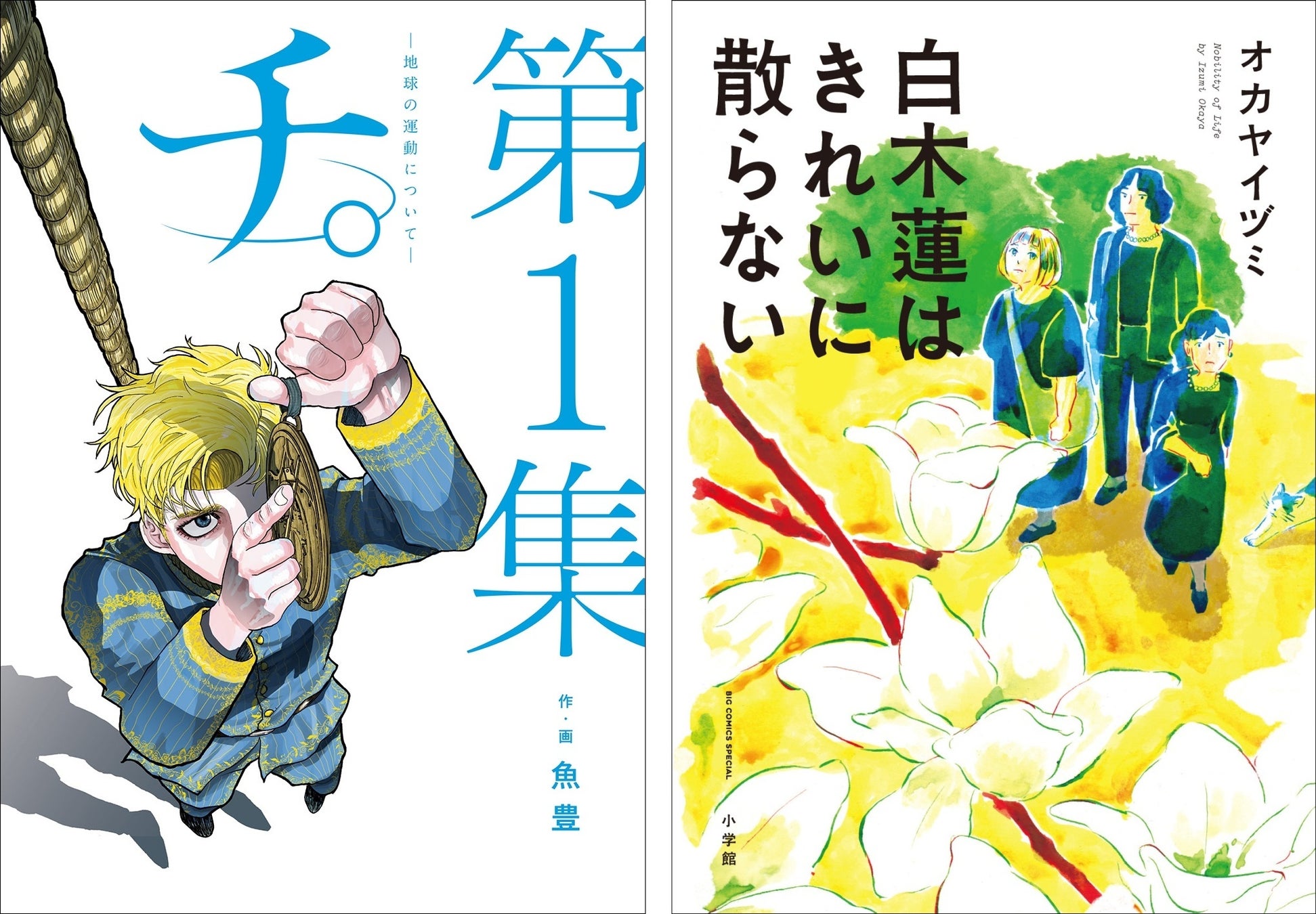 「郵便局のネットショップ」にアニメ「ドラゴンクエスト ダイの大冒険」のフレーム切手セットが登場！