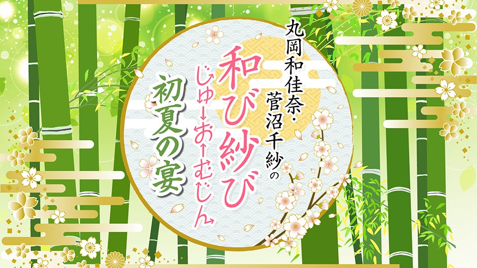 毎年恒例の「アニメイトブックフェア」が、今年は6月1日～開催決定！　宣伝隊長には人気声優の梶裕貴さんが就任し、ブックフェア2022のイメージキャラクターのキャラクターボイスを担当！