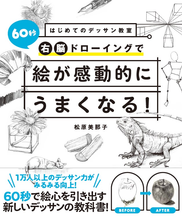 テレワーク下でも新入社員との交流を増やす！新入社員自己紹介マンガ制作を実施