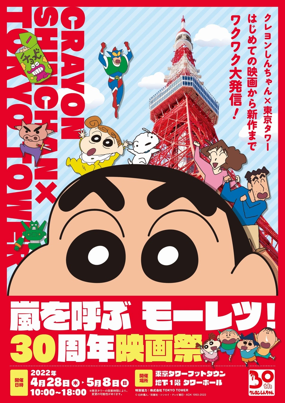 【2022年4月28日から】デザート人気6作品の世界観を音とビジュアルで楽しめる♪ 音で読む物語「ヨムオト」プロジェクトとのコラボ決定！