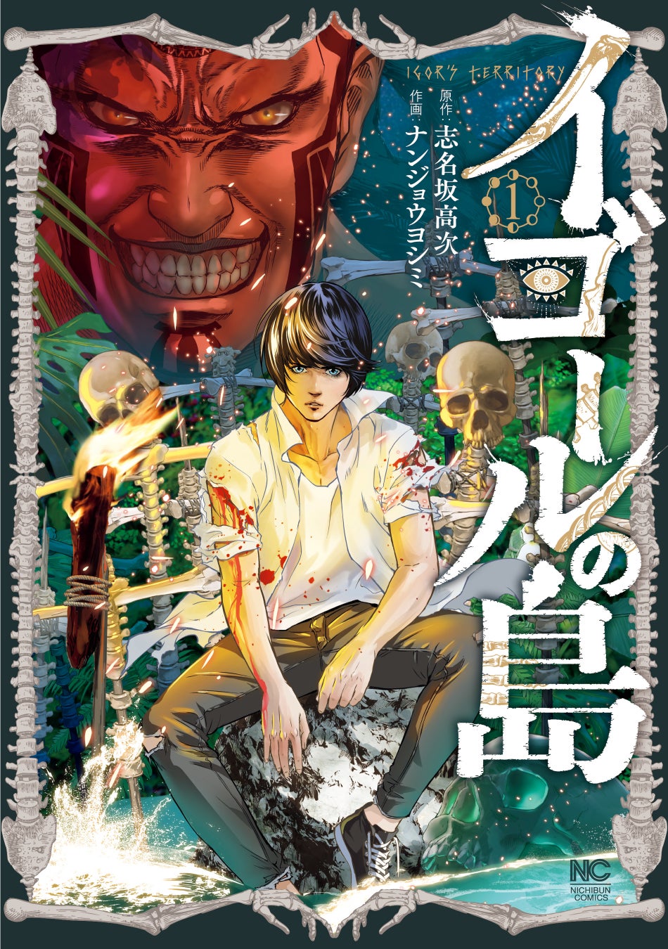 人気作家・知念実希人原作のハートフルミステリーが遂に漫画化！コミックELMO『優しい死神の飼い方 THE COMIC 1』が5月25日発売決定