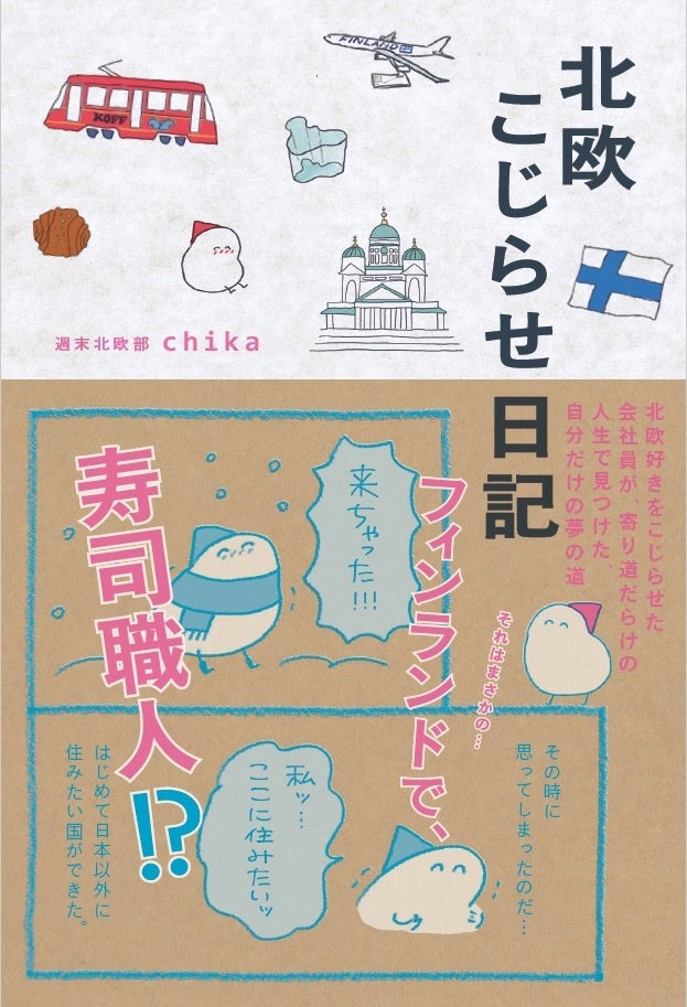 「かげきしょうじょ！！」が表紙&ふろくで登場!!　ひかわきょうこの貴重なインタビューも掲載!!　『メロディ』6月号4月28日発売!!