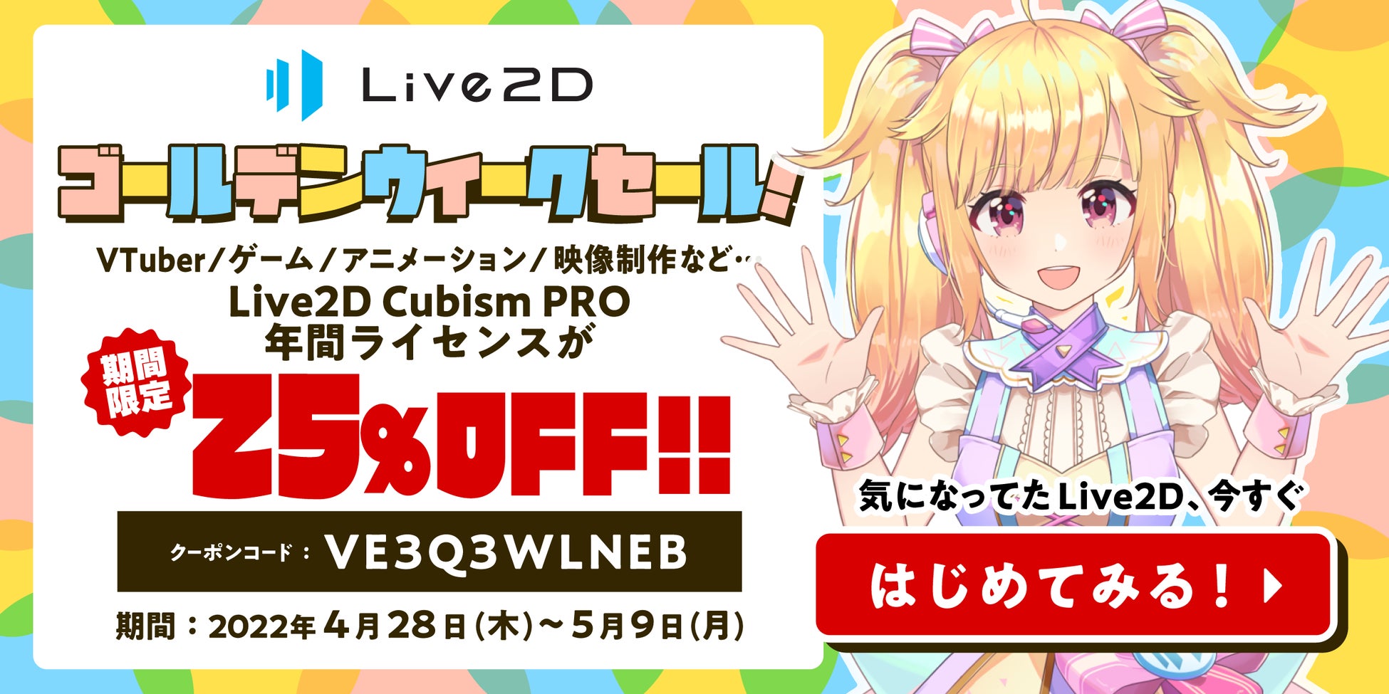 「かげきしょうじょ！！」が表紙&ふろくで登場!!　ひかわきょうこの貴重なインタビューも掲載!!　『メロディ』6月号4月28日発売!!