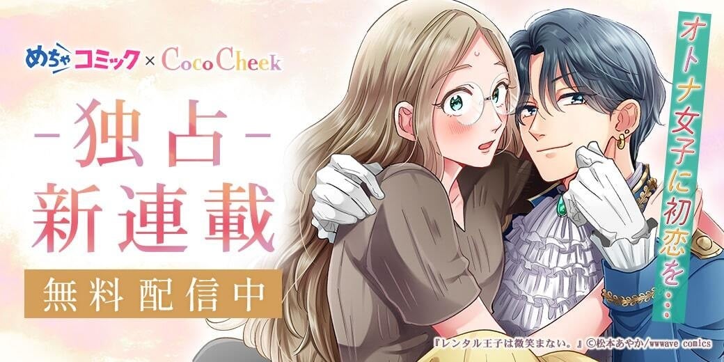 パリピVS.政治家秘書 お仕事女子コミック♡『パリピ女子は政治家秘書に向きません!?』が4月30日発売！