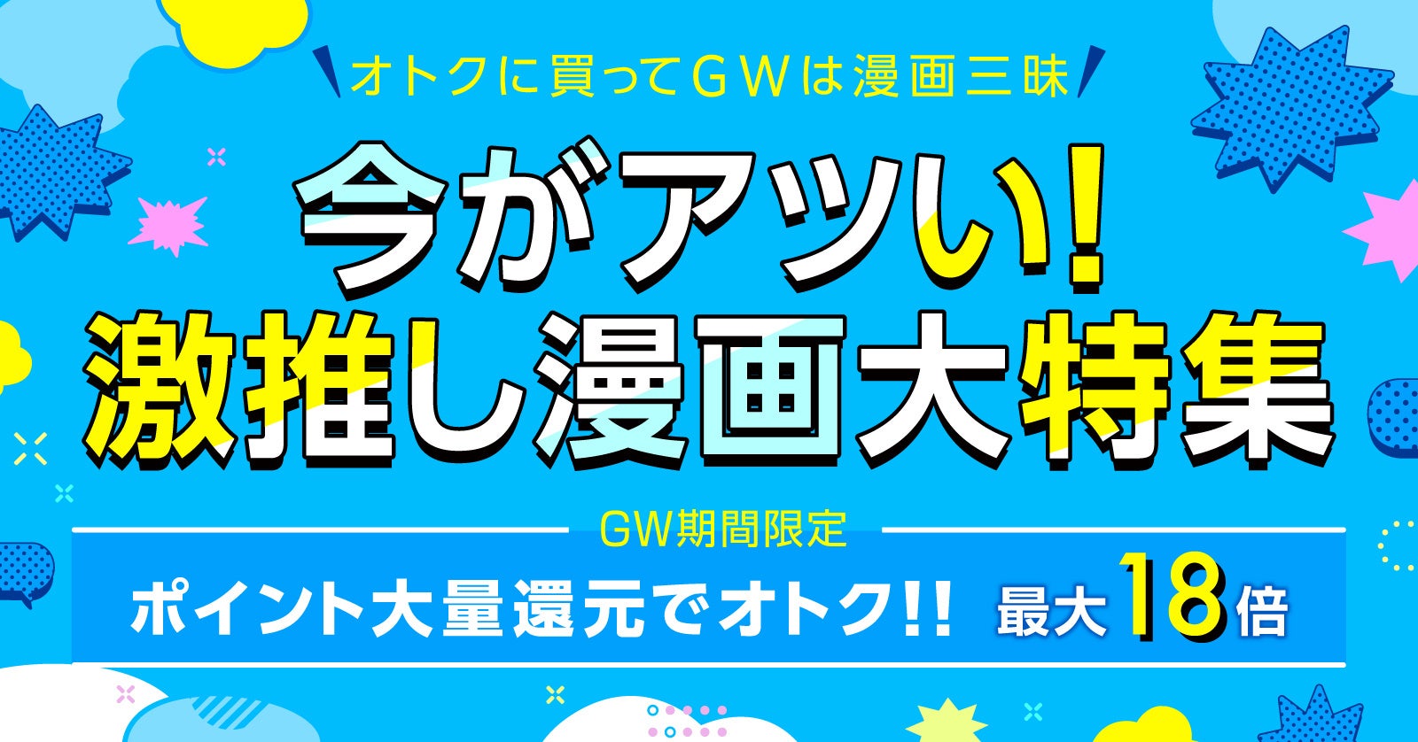 限定オリジナルグッズがもらえる！『SPY×FAMILY キャンペーン』開催のお知らせ