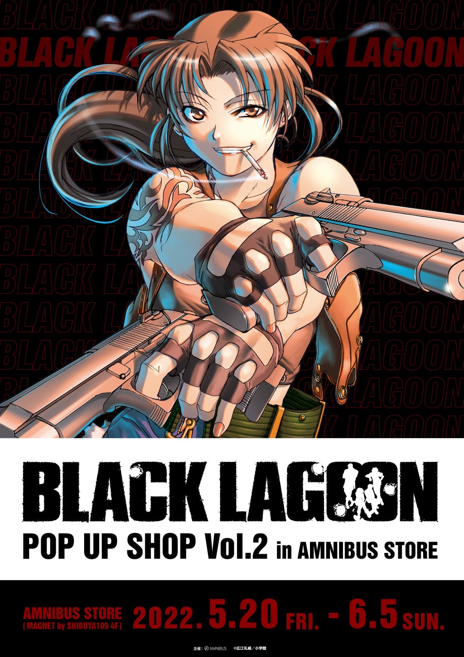 「『BLACK LAGOON』 POP UP SHOP Vol.2 in AMNIBUS STORE」の開催決定！