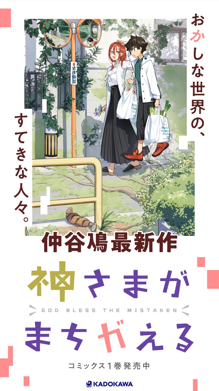 三姉妹の日常は軽やかに過ぎていく。くるり・岸田繁推薦！『三拍子の娘』待望の第2巻が発売開始！