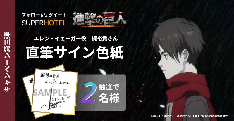 『家庭教師ヒットマンREBORN!』池袋・秋葉原・大阪日本橋で期間限定オープン！戦闘シーンを彷彿とさせる魅力的な描き下ろしイラストのグッズが発売！