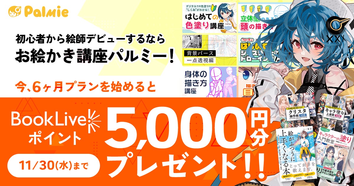 『よふかしのうた』より、完全描きおろしイラストから七草ナズナが待望の立体化！あみあみにて予約受付中。