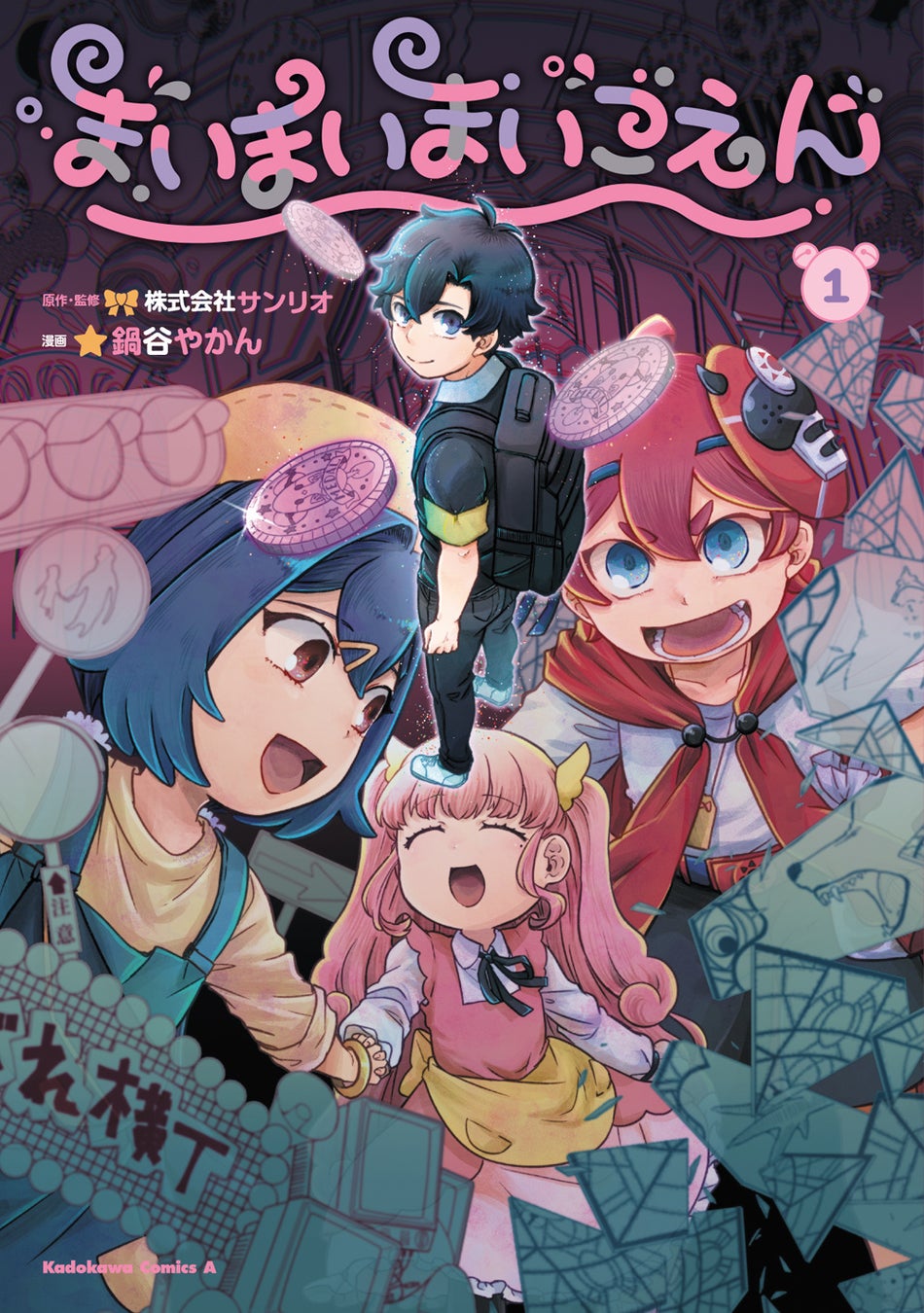 なかよし7月号表紙にさくらちゃんと小狼君が登場！2大付録は『マーメイドメロディー　ぴちぴちピッチ』コラボ☆ソーダPOPキャンディ消しゴム2本セットと『東京ミュウミュウ』SPECIALステッカー