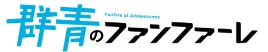 「あやかしトライアングル」2023年TVアニメ放送決定！