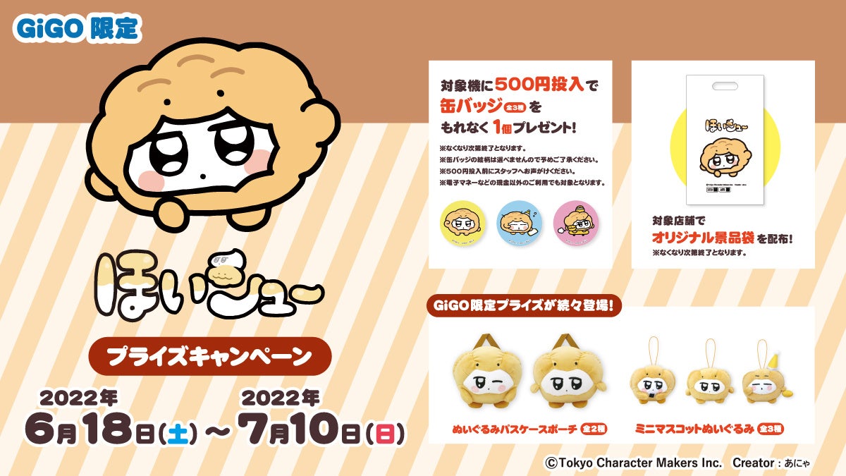 TVアニメ SPY×FAMILY POP UP SHOP が6月29日（水）から期間限定で松屋銀座にて開催！