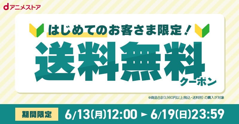 AKIBAカルチャーズZONE（ACZ）4階CulZoneリニューアルオープン、アニメTシャツ祭り開催のお知らせ