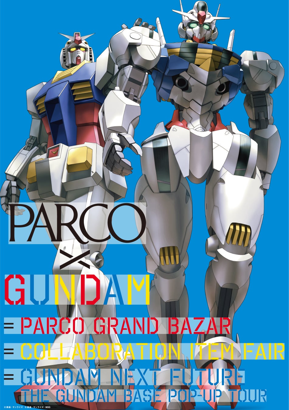 パルコとガンダムがコラボレーション“PARCO×GUNDAM“ CAMPAIGN　2022年7月1日(金)スタート！