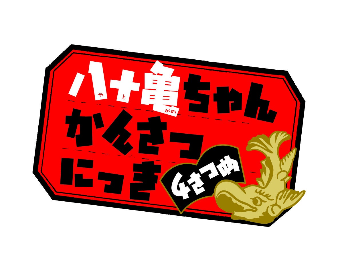 大人気モバイル乙女ゲーム「Obey Me!」と全米最大級のデジタルマンガストア「MangaPlaza」が北米最大級のポップカルチャーイベントAnime Expo2022に出展決定