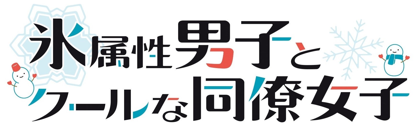 R4G(アールフォージー)より『東京リベンジャーズ』の新規追加アイテムが発売！