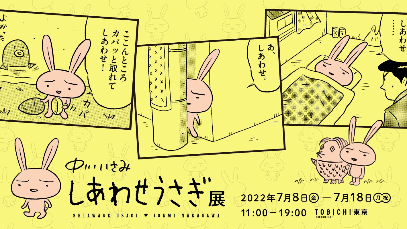 東京・昭島 モリパーク　映画『ゆるキャン△』公開を記念して７月１日（金）～８月15日（月）にコラボキャンペーンを開催！