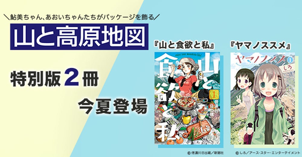 大塚剛央、広瀬裕也ら豪華キャストが演じるボイスコミックが本日公開！！『佐原先生と土岐くん』