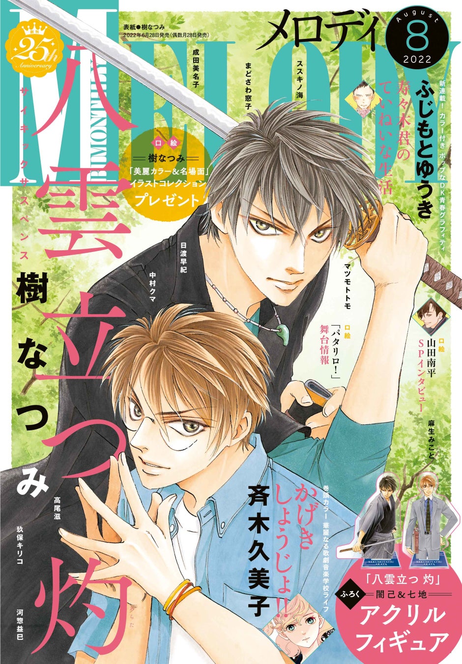 海ノ民話のまちプロジェクト 2022年度 15の民話 アニメ化決定!子供たちに語り継ぎたい「海ノ民話」をアニメーションで制作