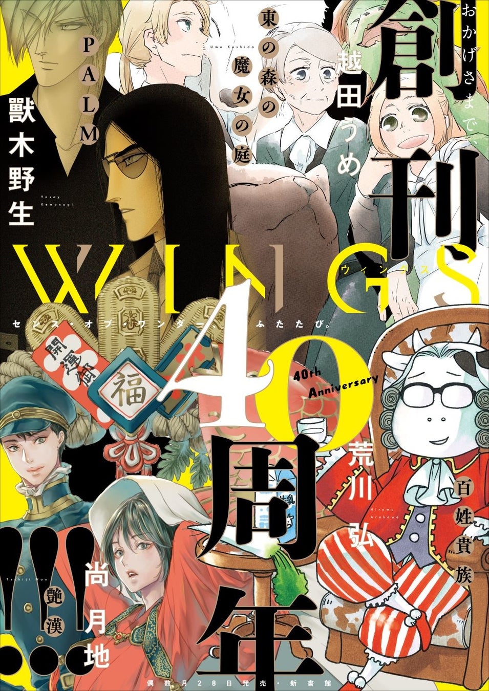 人気YouTubeチャンネル『ひま食堂channel』とのGraffArt CAFEのコラボイベント開催!新作グッズや店内限定のスペシャル動画の情報も