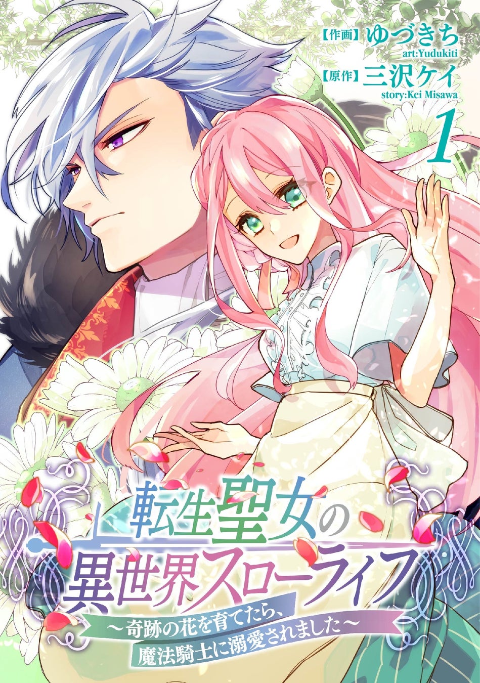 犬飼貴丈＆大原優乃 W主演に続き、谷まりあ、綱啓永、南りほ、青木瞭の出演も決定︕ Paraviオリジナルドラマ「－50kgのシンデレラ」