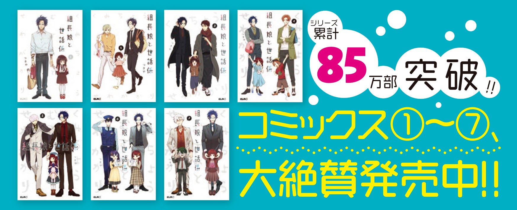 宮城県内2店舗目となる新店舗「アニメイトイオンモール新利府」が2022年秋にグランドオープン‼　話題のアニメのキャラクターグッズが盛りだくさん！