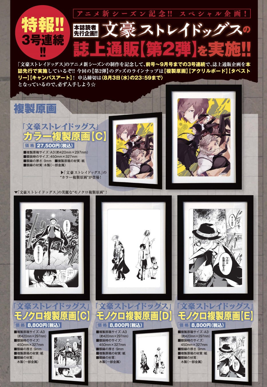 TVアニメ『呪術廻戦』× Cake.jpのコラボ　東京都立呪術高等専門学校二年生のキャラクター3名をモチーフにしたオリジナルケーキを7月4日（月）より販売開始