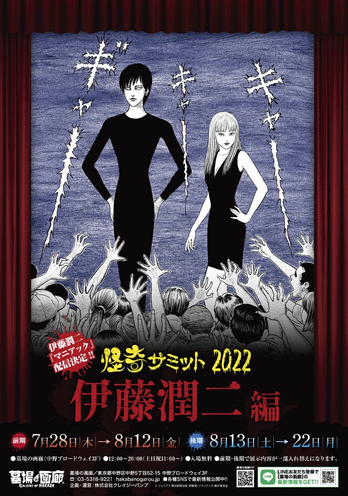 『巨人の星』ウイスキー登場！　星飛雄馬のラベルが熱い！　数量限定で発売！　7⽉25⽇（⽉）昼12時より抽選販売開始!!