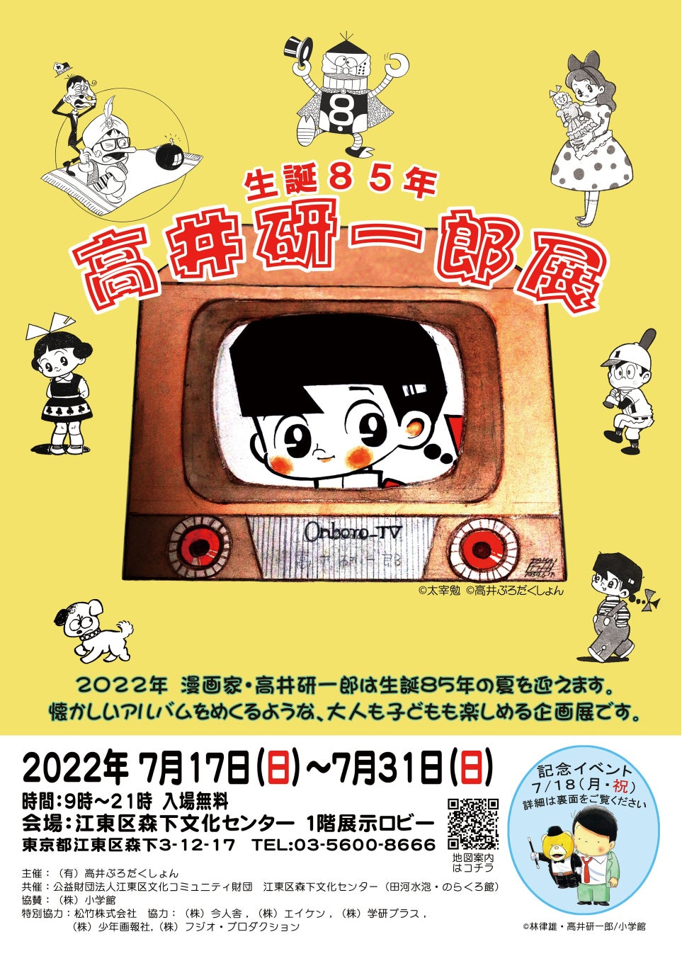 おいしい食べ物と優しい物語をあなたにーー『日なたとたんぽぽ』が7月13日発売！