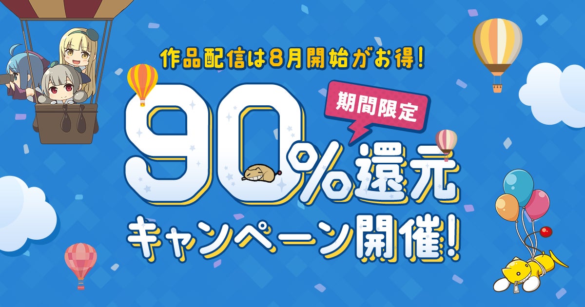 大人気TVアニメ『チキップダンサーズ』初のゲーム化！　　　　　　　　　　　　　　　　Nintendo Switch『チキップダンサーズ　ノリノリダンスでこころもおどる』本日発売！