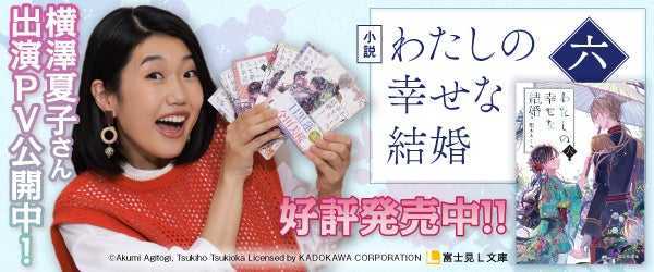 細谷佳正さん、和多田美咲さん出演『組長娘と世話係』CM動画の広島版を新たに公開！