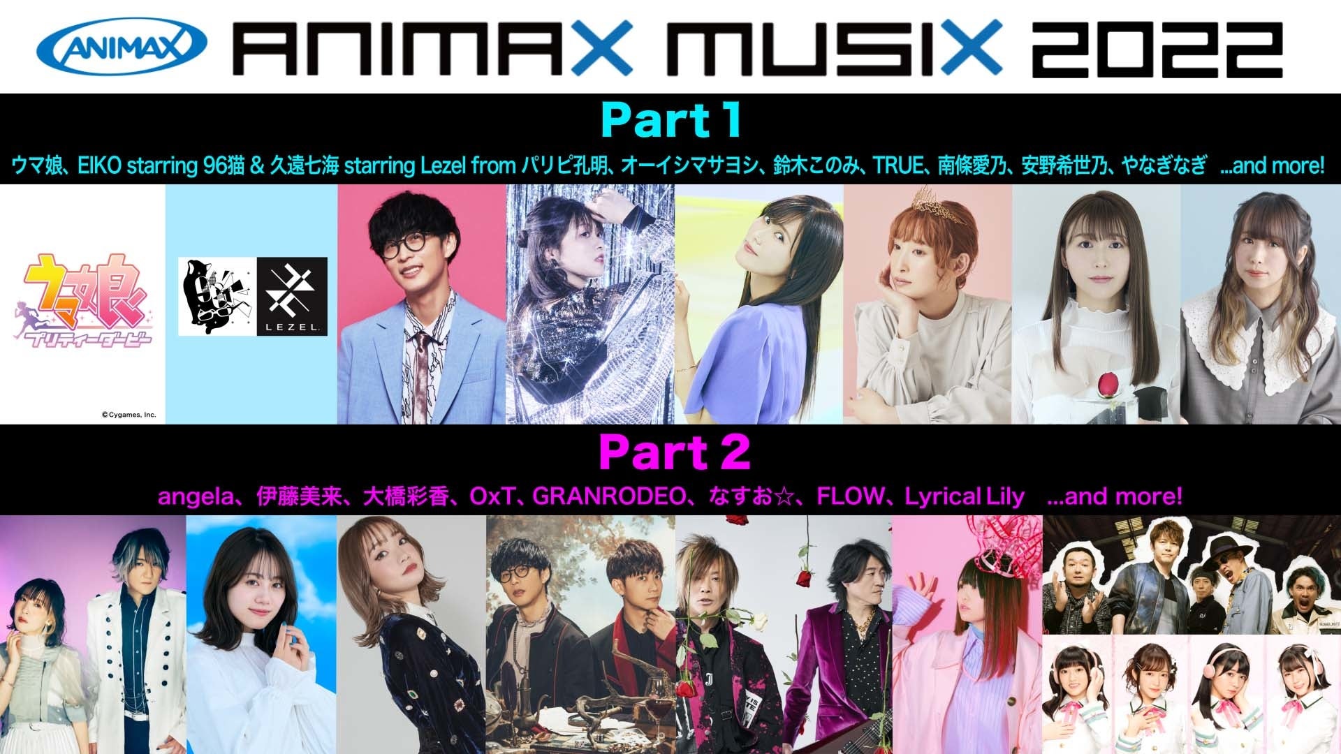 「ANIMAX MUSIX 2022」Part1/Part2を2022年11月19日(土)、横浜アリーナで開催！