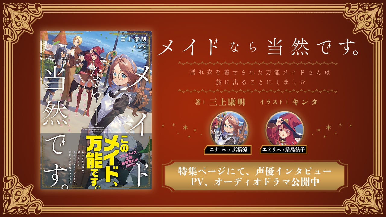 【横浜高島屋】人気漫画家・矢沢あい氏の展覧会、7月16日（土）より事前日時予約ができる前売券販売開始！東京会場未展示のカラー原画も登場！！