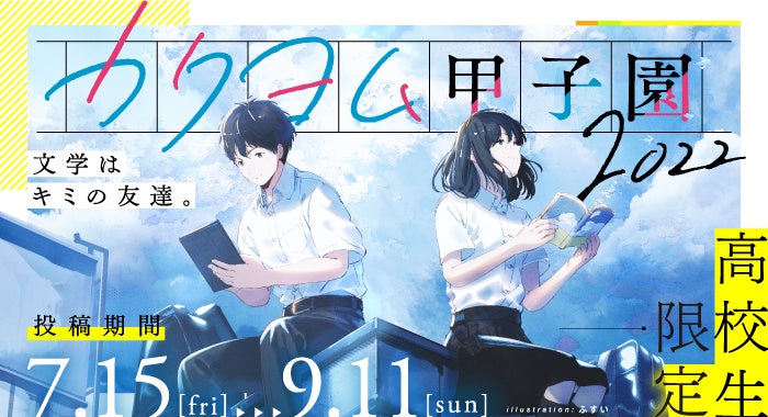 〈新刊情報〉PASH! コミックス／学校カースト最下層の陰キャ高校生・須田凛月の正体は、日本で人気No. 1のバンド「ペルソニア」のボーカル…『クラスで陰キャの俺が実は大人気バンドのボーカルな件１』