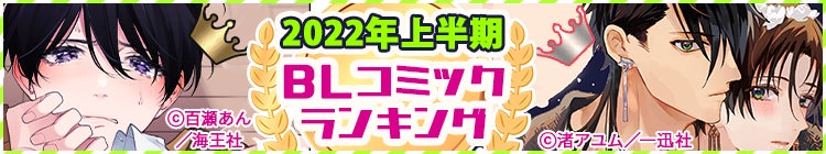 先生といる時間がすごく好きでした…。ボーイズラブコミック『亙と先生の話』コミックシーモア先行にて配信開始