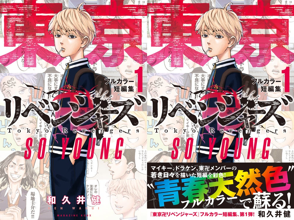 “小学生のあるある”をテーマに！　ホラー短編集「ななし怪談」2022年8月8日からテレビ東京系列「おはスタ」にて放送決定！！