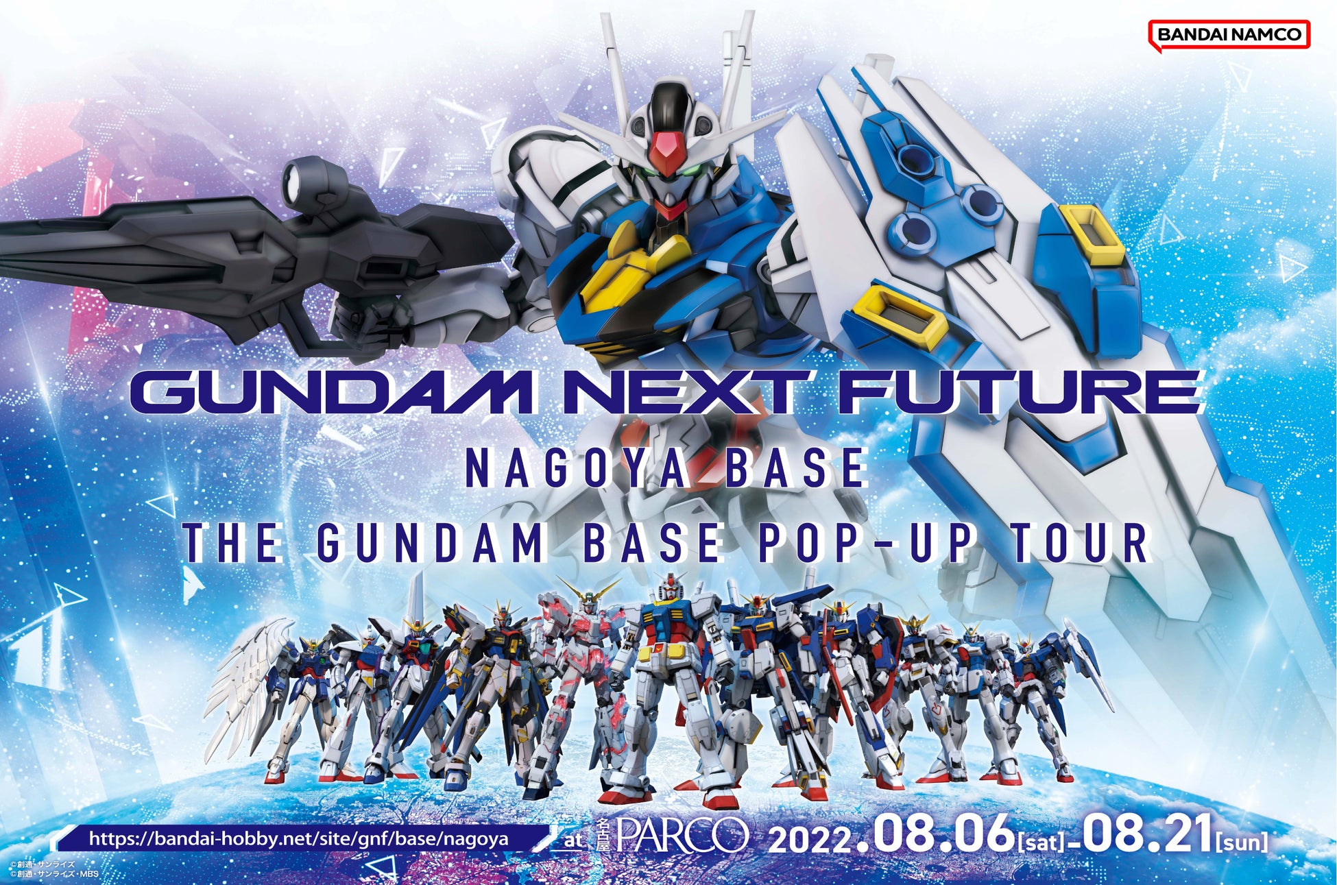 PARCO10拠点を巡回しガンダムシリーズファンと繋がる「GUNDAM NEXT FUTURE -NAGOYA BASE-」名古屋PARCOにて2022年8月6日(土)より開催！