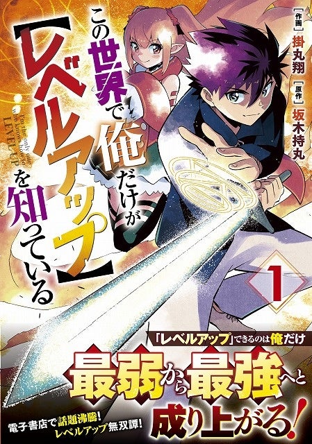 めちゃコミック（めちゃコミ）にて株式会社コミディアの共同レーベル「Miel」の新作が7/22(金)より独占先行配信スタート！