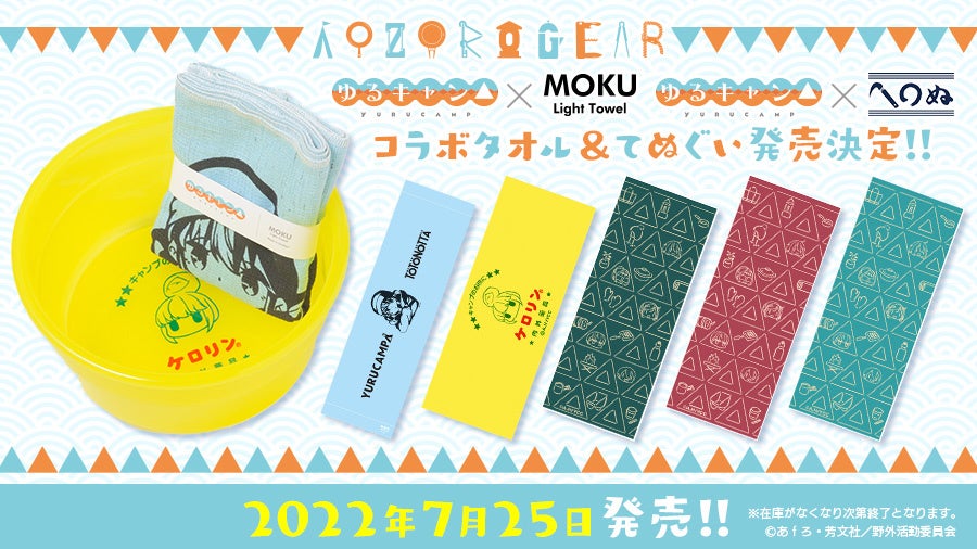 MF文庫J原作のアニメ化企画進行中作品の最新情報を公開! MF文庫J20周年記念・10人のプロ作家による短編コンテスト「MF文庫J evo」の実施も発表!