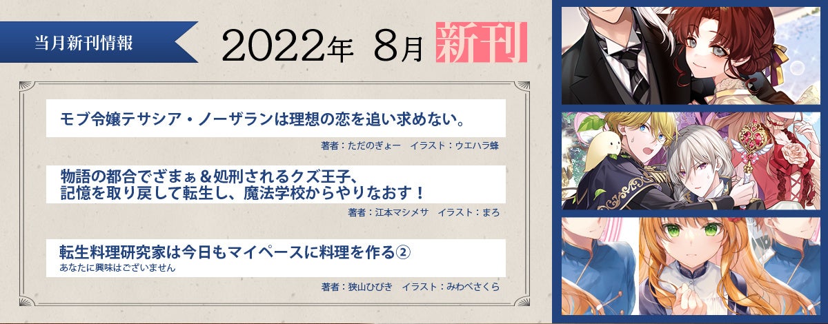 【マンガDX+ × マンガほっと】アプリの壁を超えて今夏、待望のコラボ企画を実現