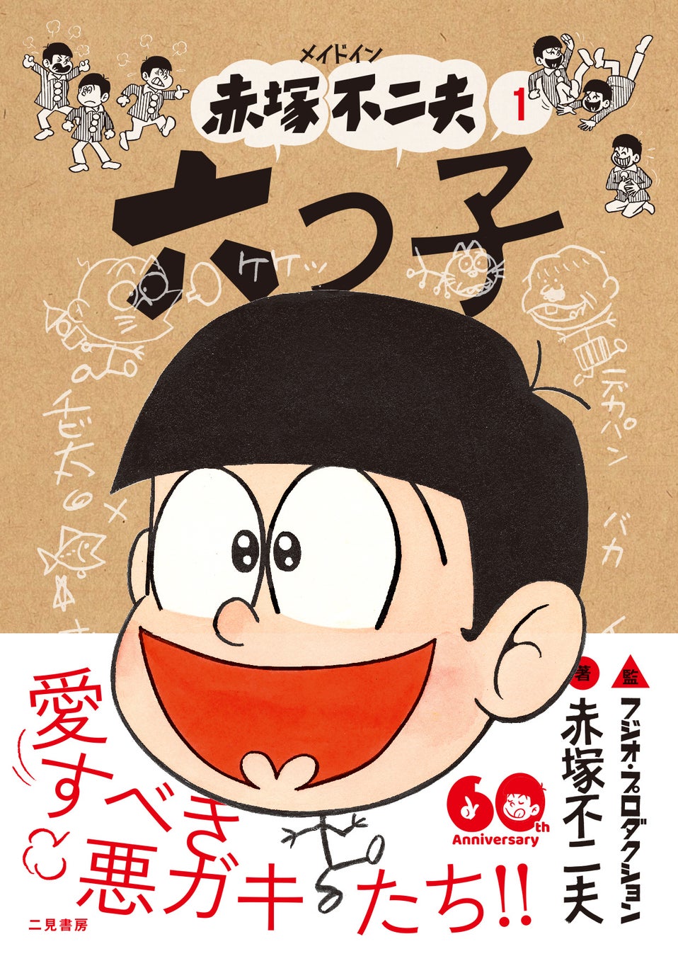 55年ぶりに復活！幻のテレビアニメ「戦え！オスパー毒蛾の大群」修復をかけたクラウドファンディング、2022年7月26日(火)よりBOOSTERで募集開始！