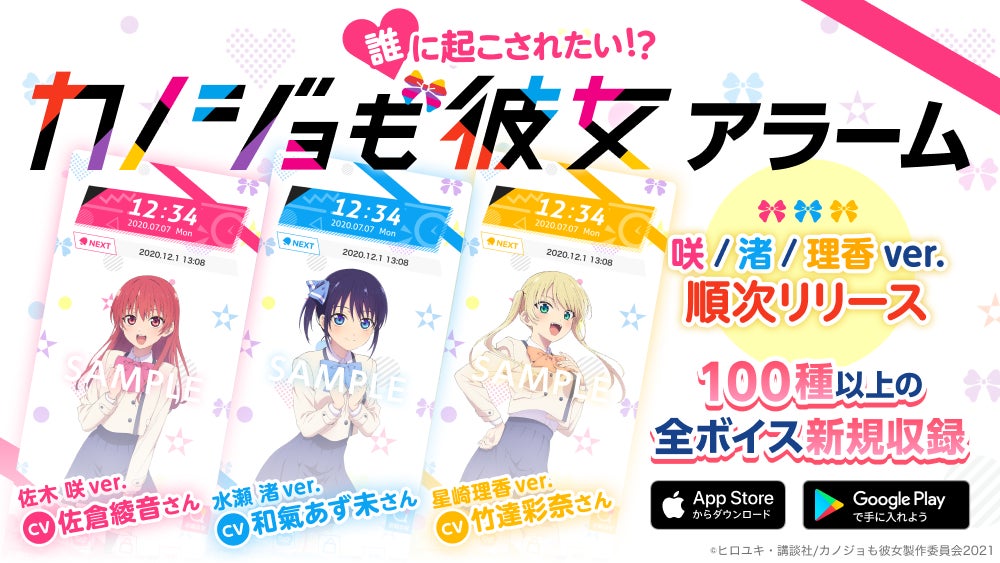 AMBUSH®から「鉄腕アトム」とのコラボレーションコレクション、第二弾が登場。