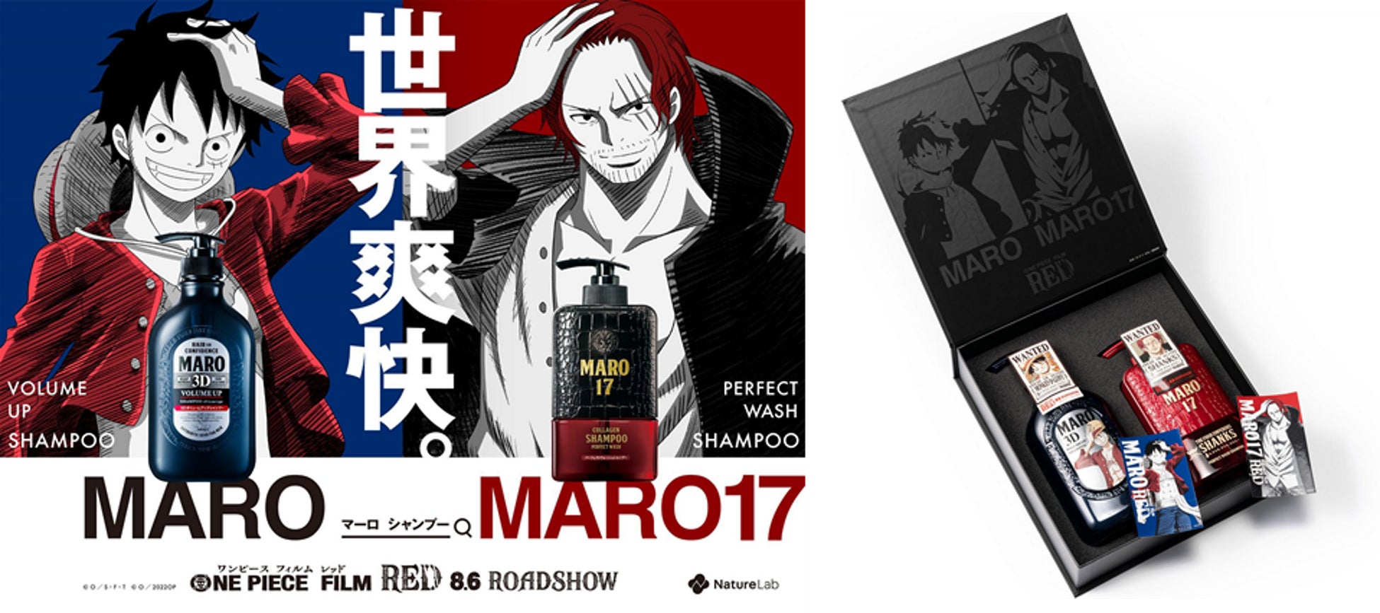 『ONE PIECE FILM RED』×『MARO(マーロ)』 描き下ろしイラスト入りコラボBOXが2022年8月1日(月)よりネイチャーラボ公式ストア(EC)にて数量限定発売！