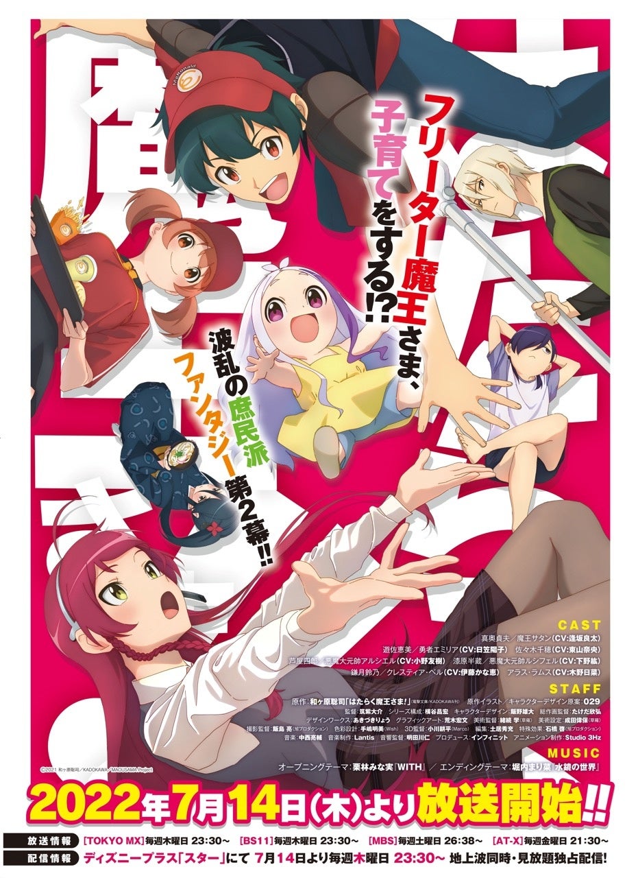 TVアニメ「カードファイト!! ヴァンガード will+Dress」第6話 8月8日(月)に放送！先行場面カットも公開！