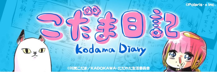 TVアニメ『黒の召喚士』第5話「魔王の娘」あらすじ、先行カット公開！