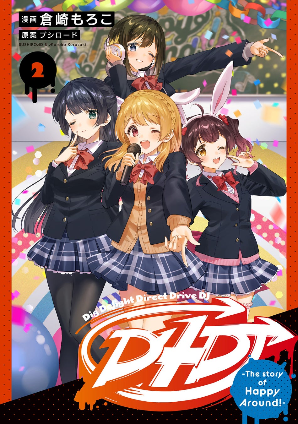 LINEマンガのオリジナル作品『鬼畜島』第一部、完結記念！ 8月28日（日）まで合計74話を無料公開