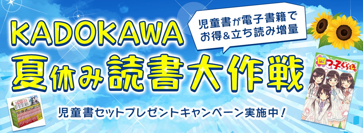 『東京リベンジャーズ』『傘っこ』シリーズが今度はソフビになって登場！