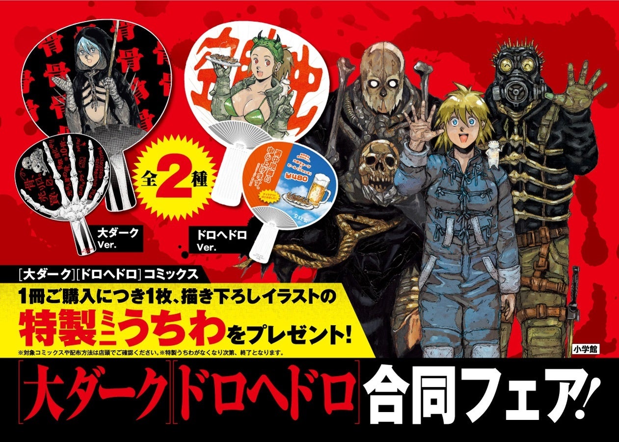 8月7日は『コスメティック・プレイラバー』佐橋斗真のお誕生日！ 楢島さち先生の新作グッズがeeo Store通販に続々登場！