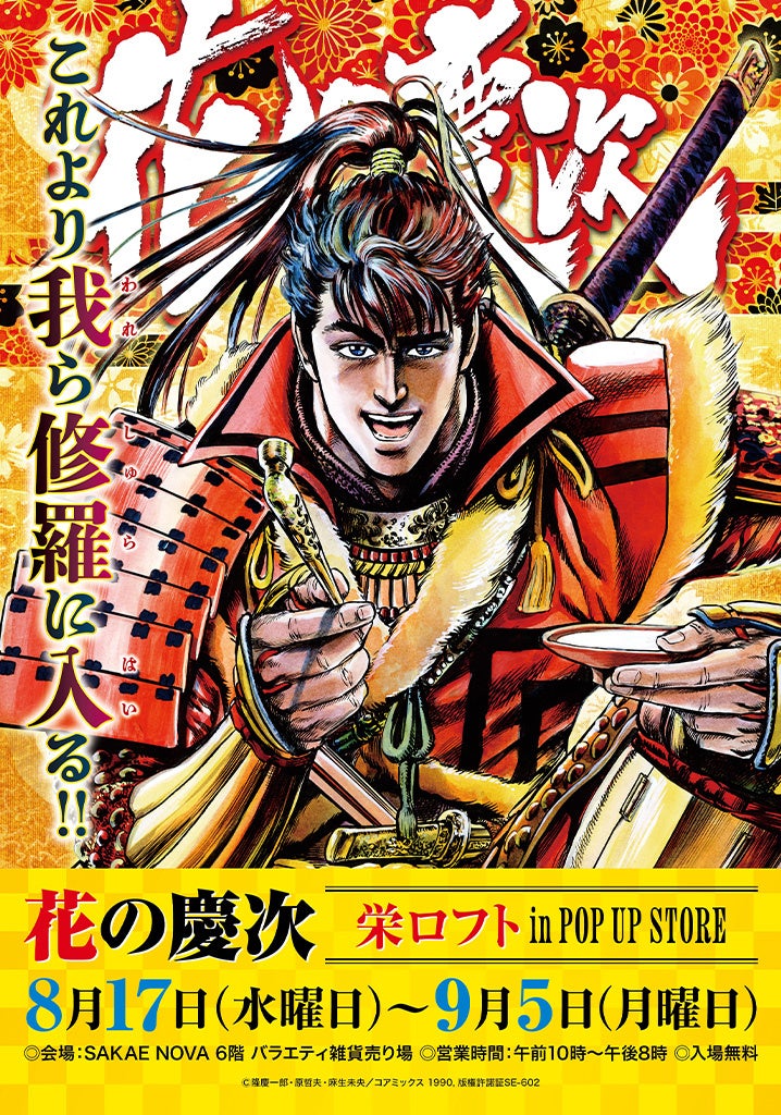 「大上さん、だだ漏れです。」の吉田丸 悠が贈る、恋に本気で生きる学生達の、“ピュア”で“あざとい”ギャップラブコメ『生真面目生徒会長は恋にあざとすぎる』１巻、８月８日発売